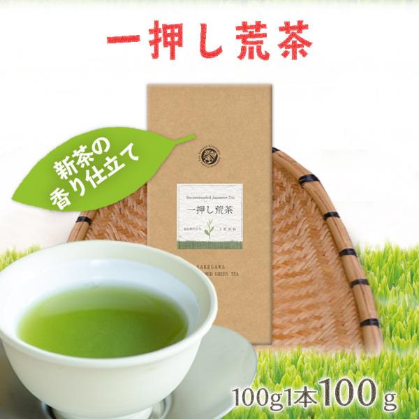 お茶 緑茶 荒茶 掛川茶 静岡茶 深蒸し茶 茶和家 一押し 掛川深蒸し一番茶 100ｇお得すぎて本当...