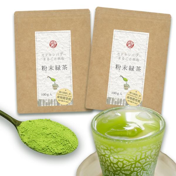 お茶 緑茶 静岡茶 日本茶 深蒸し茶 煎茶 掛川茶 粉末緑茶 メール便 送料無料 カテキンまるごと粉...