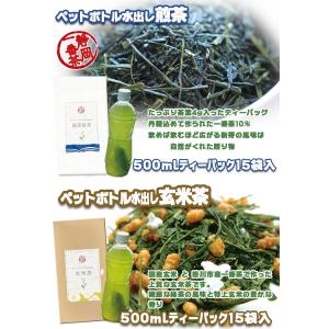 お茶旅 ティーバッグ お茶 ペットボトル マグ...の詳細画像4
