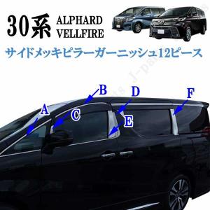 モデリスタ トヨタ 30系 アルファード バックドアガーニッシュ メッキ