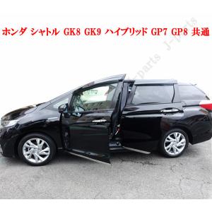 ホンダ シャトル GK8 GK9 ハイブリッド...の詳細画像4
