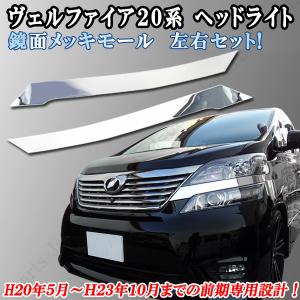 ワゴンR MH55S MH35S系対応 バックドア リアゲート メッキ