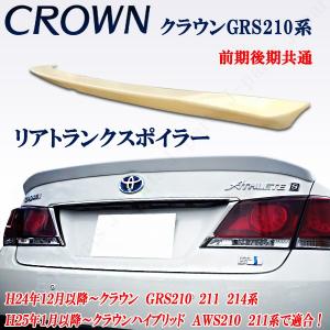 ★トヨタ純正新品★AWS210クラウン アスリートS ハイマウントストップランプ ☆ トヨタ 純正 新品 AWS210 GRS214 クラウン アスリートS ハイ
