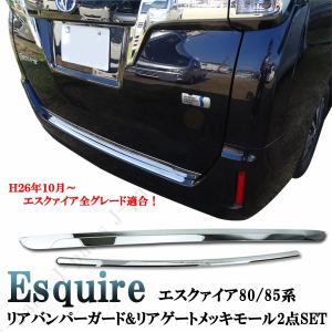 MODELLISTA モデリスタ バックドアガーニッシュ スモークメッキ