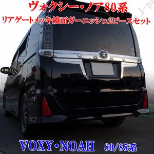 ノア＆ヴォクシー＆エスクァイア ZRR80.85系リアルーフ