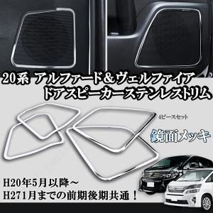 トヨタ 純正 ヴェルファイア 《 ANH20W 》 パワーウィンドウスイッチ