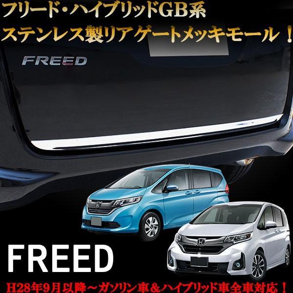 freed 新型 いつ