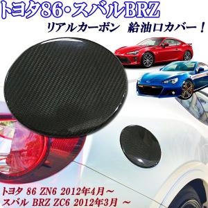 トヨタ（TOYOTA） スバル SUBARU BRZ TOYOTA 86 アルカンターラ