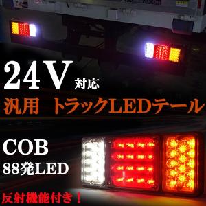 キャンターフルLEDテールランプ canter（キャンター） LED テールランプ 左右セット 三菱ふそう ブルー