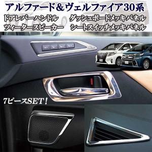 トヨタ（TOYOTA） ヴェルファイア 30系 後期：純正 ラゲージアンダー