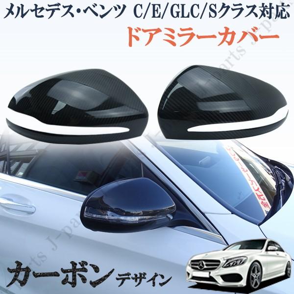 メルセデスベンツ Cクラス Ｅクラス Ｓクラス ＧＬＣクラス W205/C205/X253/W222...