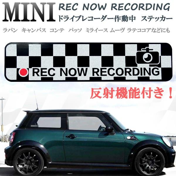 ミニクーパー REC NOW RECORDING ドライブレコーダー作動中 ステッカー チェッカー反...