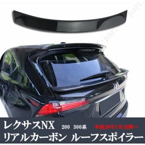 レクサスnx リアスポイラー ウイング の商品一覧 エアロパーツ 外装 ボディパーツ 自動車 車 バイク 自転車 通販 Yahoo ショッピング