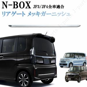 【新品未使用】ホンダ NBOX NBOXカスタム JF3 JF4 ステンレスピラー ピラーパネル バイザー有り用 カスタムパーツ カスタマイズ ドレスアップ エアロパーツ アクセサリー　g7jtm N-BOX ホンダ NBOXカスタム JF3 JF4 ステンレスピラー ピラーパネル
