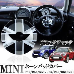 ミニクーパー BMWミニ F54/F55/F56/F57/F60系 共通 ユニオンジャック