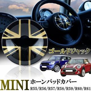 ミニクーパー トランクハンドル ハッチ カスタムパーツ MINI R55-R61 MINI ミニクーパー R55 R56 R57 R58 R59 R60 R61 ホーンパッドカバー