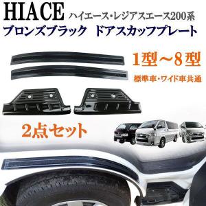 ESSEX（エセックス） アルミステップカバー フロント用□ブラック