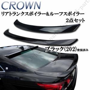 クラウン マジェスタ 17系 AVANT トランクスポイラー 塗装済み