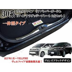 アルファード アルファードハイブリッド AGH30 GGH30