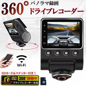 360度録画 ドライブレコーダー 360° パノラマ 360度撮影 コンパクト小型 12V/24V 1080PフルHD 32GB SDカード＆ステッカー付 あおり運転防止 説明書付き