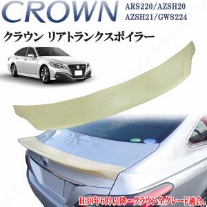 工場紹介動画付 クラウン ARS220 ハイブリッド AZSH20/AZSH21/GWS224