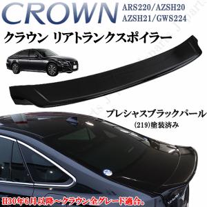 工場紹介動画付き クラウン ARS220 ハイブリッド AZSH20/AZSH21/GWS224