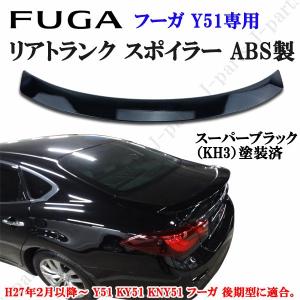 商品製造工場紹介動画付き 日産 ニッサン フーガ Y51 KY51 KNY51 後期