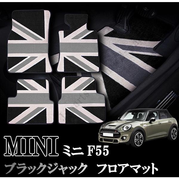 BMW MINI ミニ ミニクーパー F55 室内 フロアマット カーペット ブラックジャックデザイ...