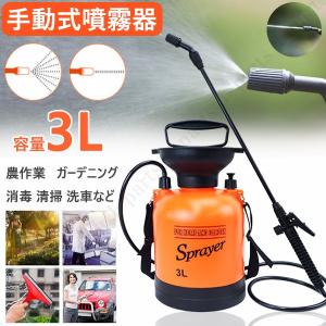 ポータブル 手動式 噴霧器 散水機 ポンプ式 肩掛け