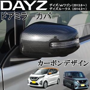 デイズ DBA-B21W 右 ドア ミラー AGN(S42) : 000063290213500 : 山自販 