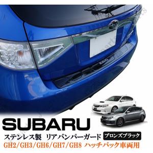 スバル インプレッサ GH2/GH3/GH6/GH7/GH8 ハッチバック車両