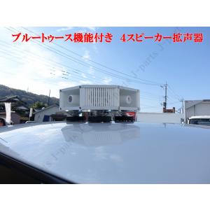 製造工場紹介動画付き 拡声器 車載用 12V ...の詳細画像4