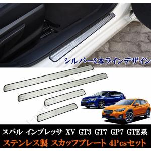 スバル インプレッサ XV GT3 GT7 GP7系 前期専用 オプションタイプ