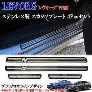 レヴォーグ LEDサイドシルプレート STI スバル純正部品 VN5 パーツ