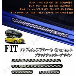 ホンダ フィット GK3 GK4 GK5 GK6 専用フィットハイブリッド GP5 GP6