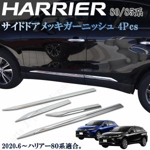 AXUH80/85 ハリアー モデリスタ フロントスポイラー センター メッキ