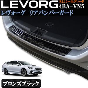 レヴォーグ SUBARU スバル 純正 アクセサリー パーツ LEVORG LAYBACK