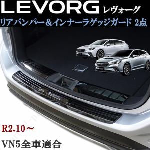 レヴォーグ SUBARU スバル 純正 アクセサリー パーツ LEVORG LAYBACK