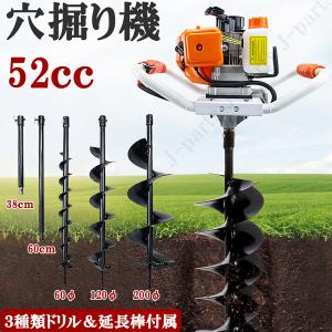 エンジン 穴掘り機 ２サイクル 52cc 1.9kw アースオーガー