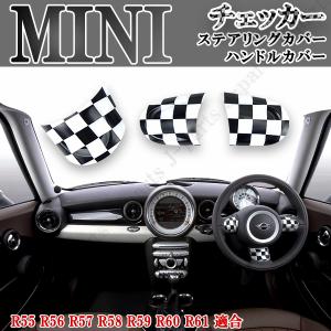 ミニクーパー BMW ミニ R55 R56 R57 R58 R59 R60 R61 ハンドルカバー