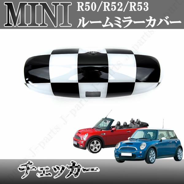 BMW MINI ミニ ミニクーパー 初代 R50 R52 R53系 ルームミラーカバー チェッカー...