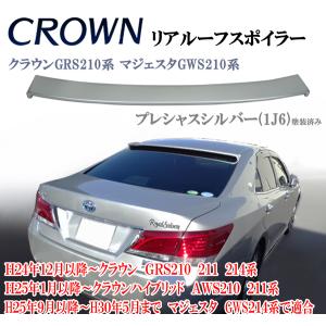 ランクル 80 リアルーフスポイラー リアスポイラー リアウイング