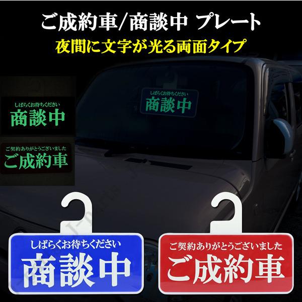 夜間に文字が光る 売約済み 商談中プレート ディスプレイ 中古車店 新車ディーラー店 車屋さんに 両...