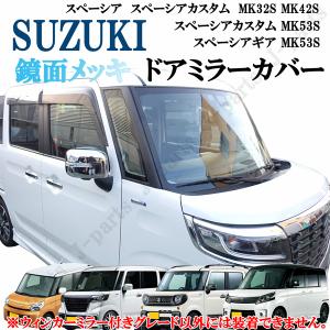 【在庫処分】LUCKEASY 新型 スズキ スペーシア/スペーシアカスタム MK スズキ スペーシアカスタムの価格・新型情報・グレード諸元 価格.com