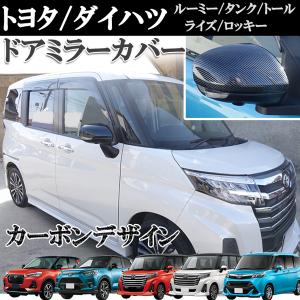 ルーミー TOYOTA トヨタ 純正 ピラーガーニッシュ メッキ調 08186