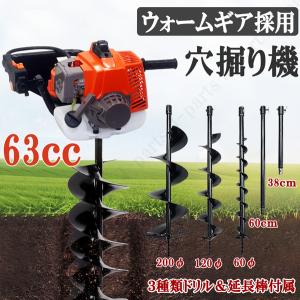 エンジン式 穴掘り機 ウォームギア 2サイクル アースオーガー エンジン式 穴掘り機 ウォームギア 2サイクル アースオーガー