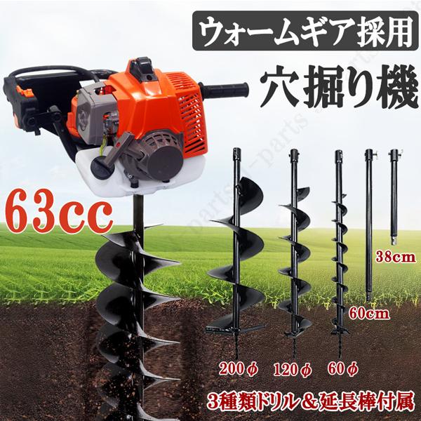商品紹介動画付き　エンジン式 穴掘り機 ウォームギア 2サイクル アースオーガー ビニールハウスの　...