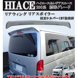 工場紹介動画付き ハイエース レジアスエース 200系 1型2型3型4型