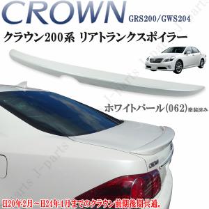 クラウン GRS200 ハイブリッド GWS204 200系 ロイヤル アスリート 前期後期共通 ト...