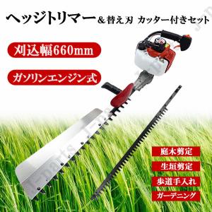 日立 エンジン式ヘッジトリマー CH22EBP / 両面刃 生垣バリカン 刈り込み 剪定 植木 庭木 エンジン式 ヘッジトリマー 両刃570mm 22cc 回転ハンドル バリカン